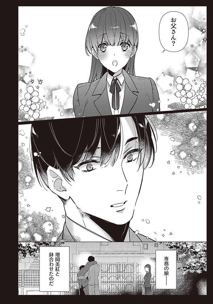 ５話(2)